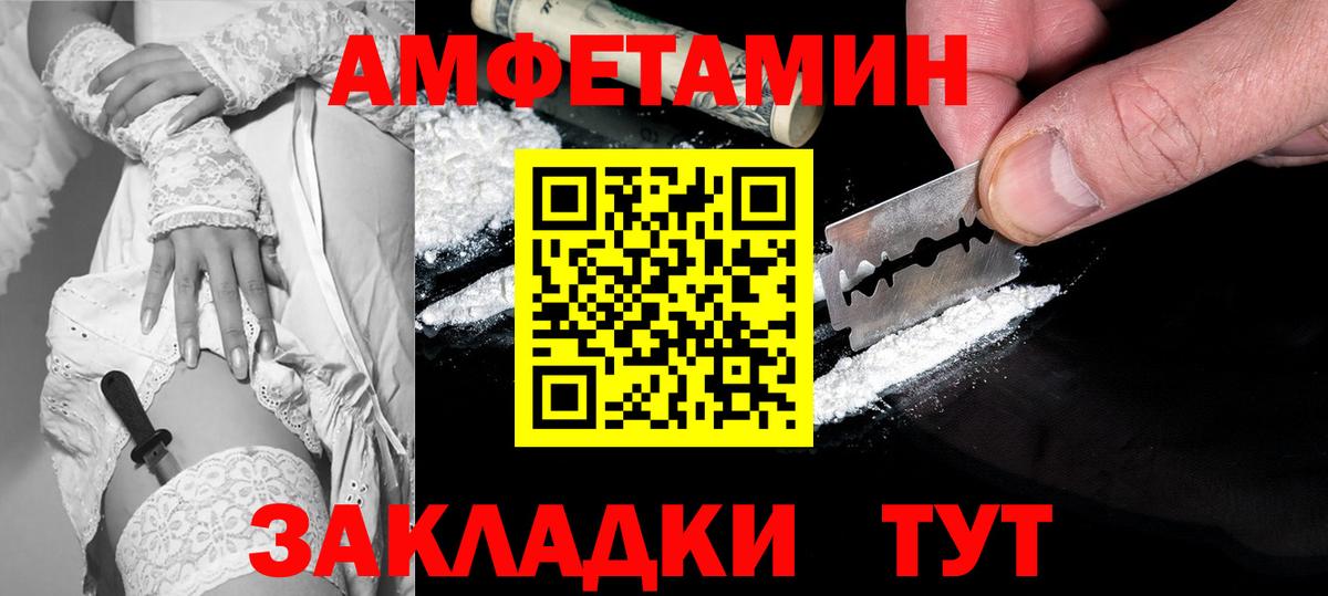 АМФЕТАМИН  Вход с VPN  Элиста  Амфетамин 98% 
