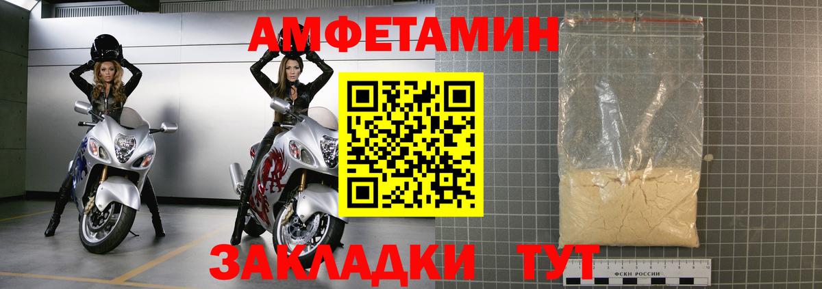 АМФЕТАМИН Розовый Элиста