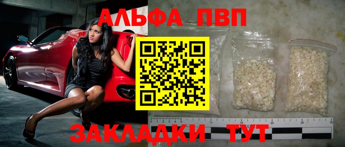 Элиста  Alpha PVP СК  Вход с VPN  А ПВП СК КРИС 