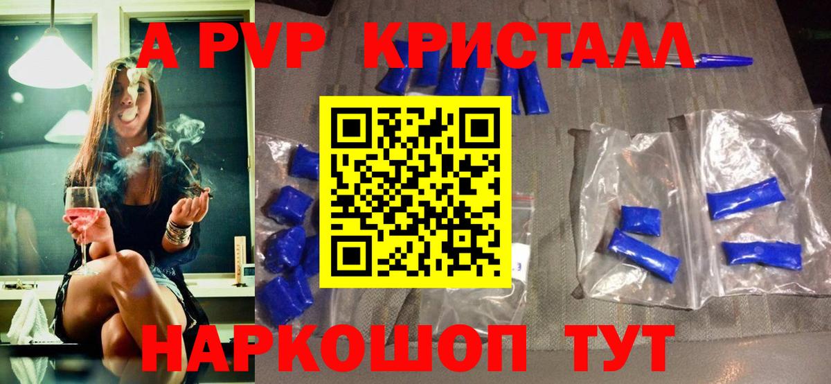 A PVP крисы CK Элиста