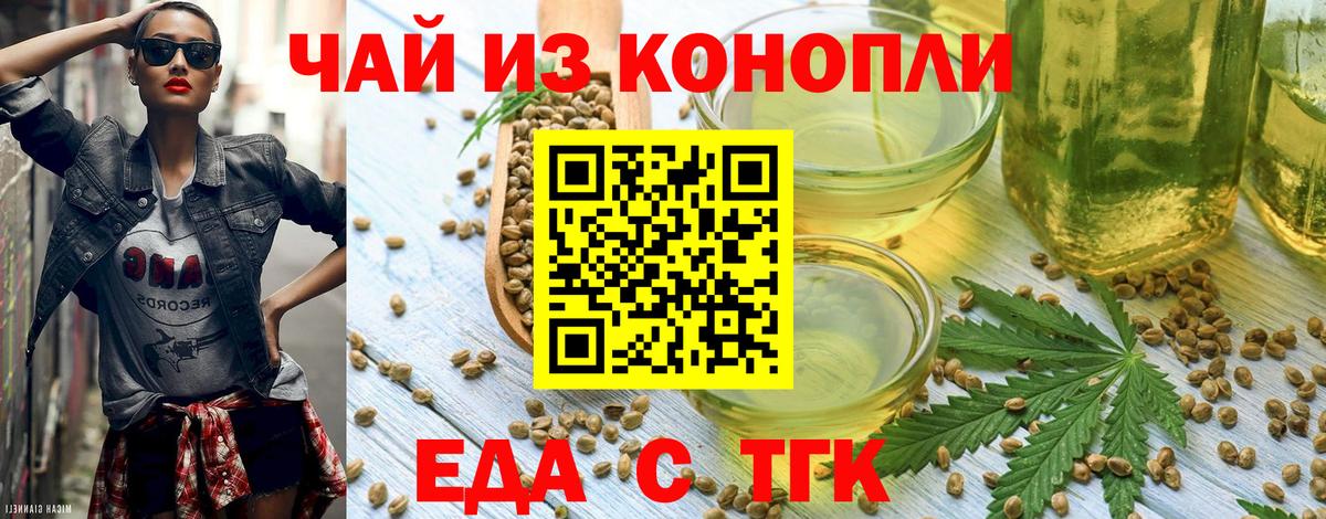 Элиста  Canna-Cookies конопля  Вход с VPN 