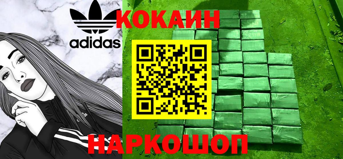КОКАИН Эквадор Элиста