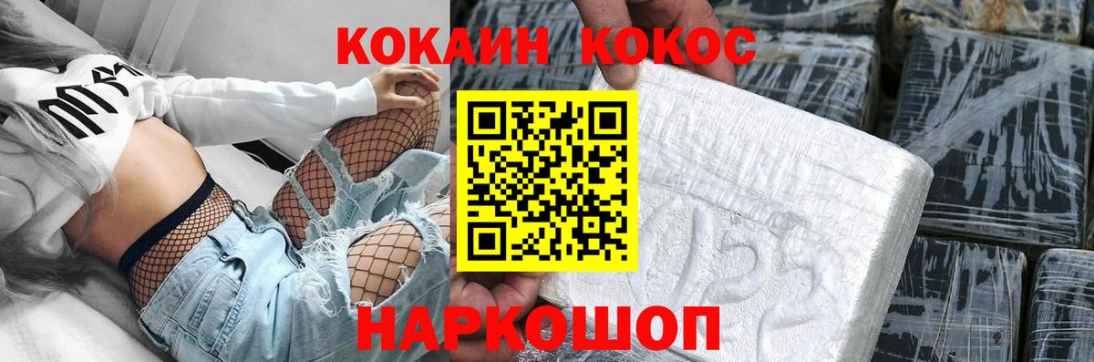 Элиста  КОКАИН Перу  Вход с VPN 
