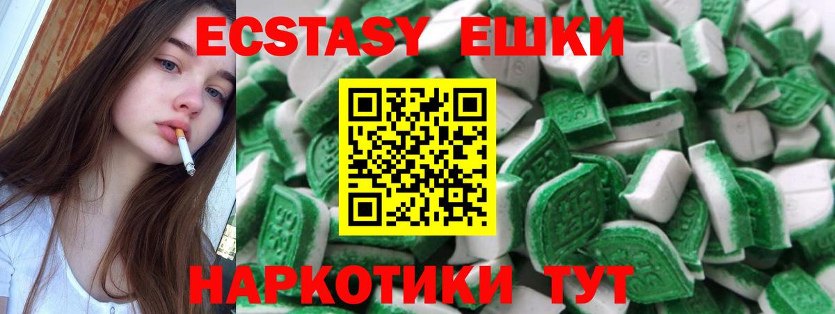 Экстази XTC Элиста
