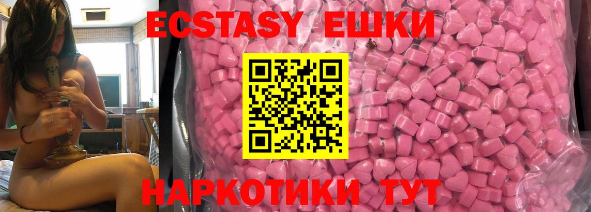 ЭКСТАЗИ 99%  ЭКСТАЗИ Philipp Plein  Вход с VPN  Элиста 
