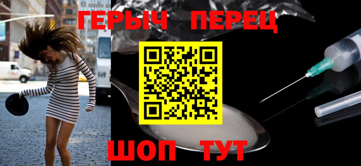 ГЕРОИН  Вход с VPN  Элиста  ГЕРОИН герыч 
