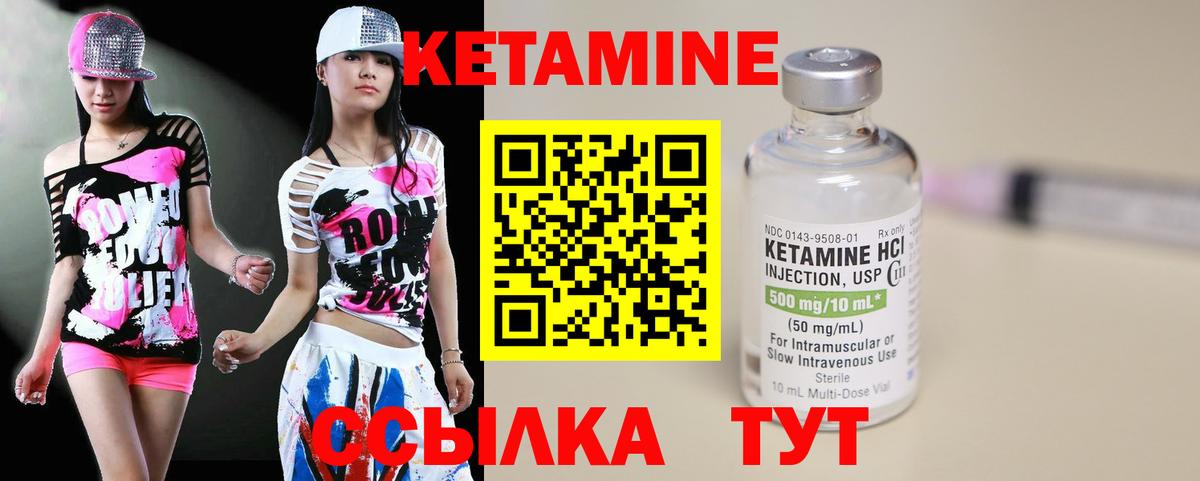 Кетамин ketamine  Вход с VPN  Кетамин VHQ  hydra как зайти  Элиста 