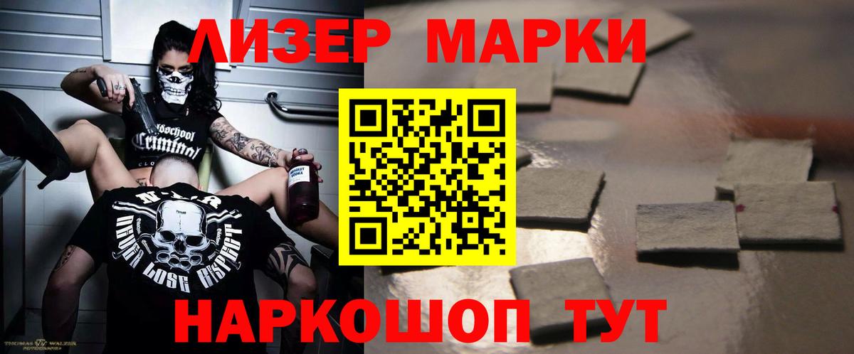 Лсд 25 экстази кислота Элиста