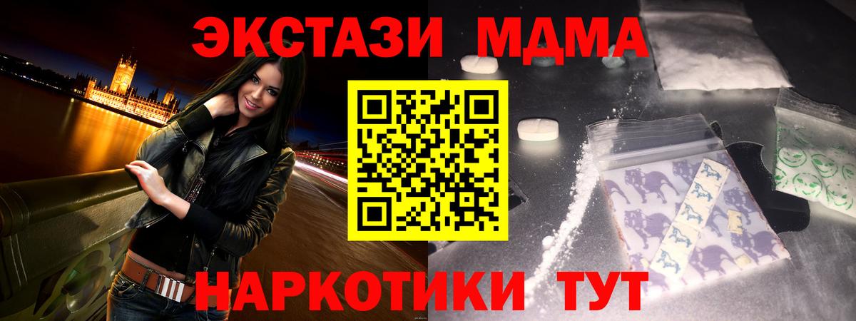 Элиста  MDMA VHQ  МДМА молли  MDMA  Вход с VPN 