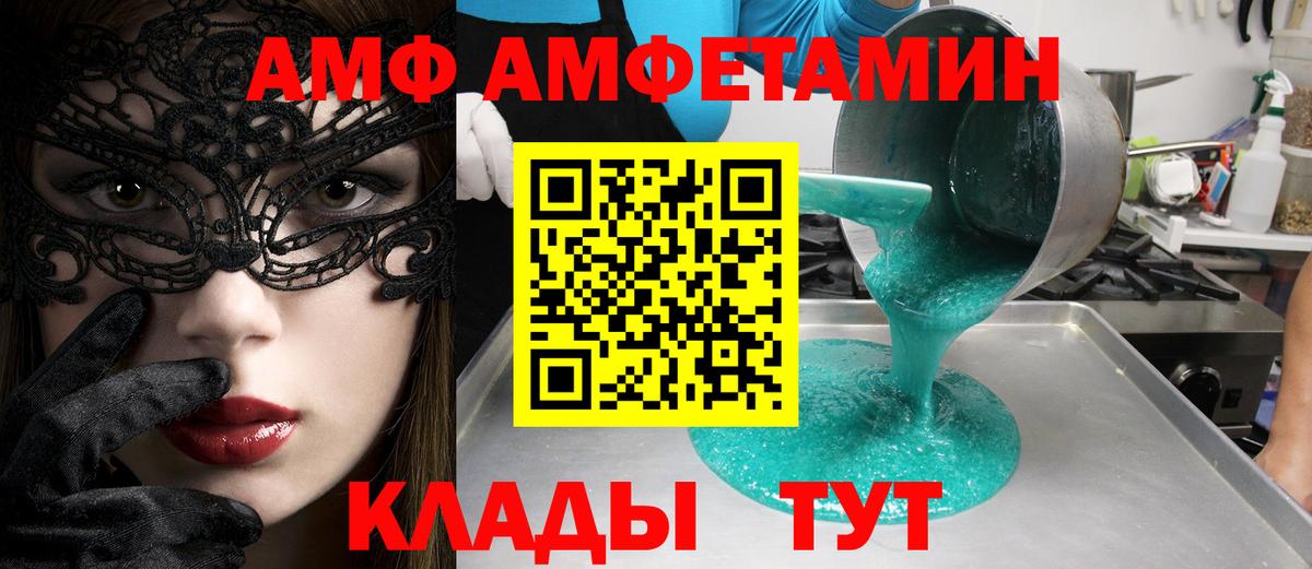 МЕТАМФЕТАМИН Methamphetamine  Вход с VPN  Элиста 