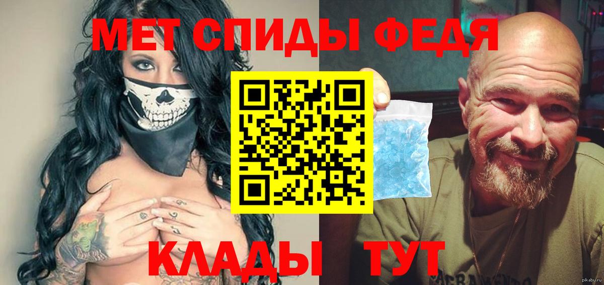 МЕТАМФЕТАМИН мет Элиста