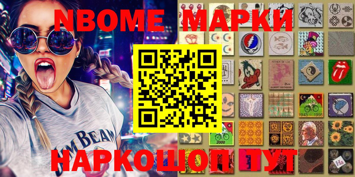 Элиста  Марки 25I-NBOMe 1,5мг  Марки 25I-NBOMe 1,5мг  Вход с VPN 