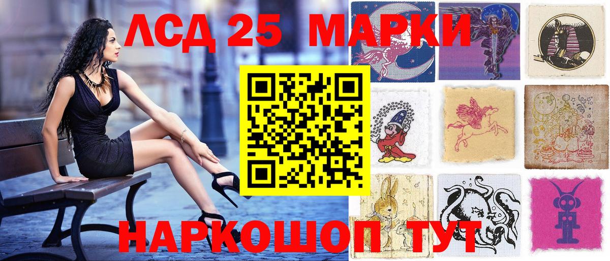 Наркотические марки 1500мкг Элиста