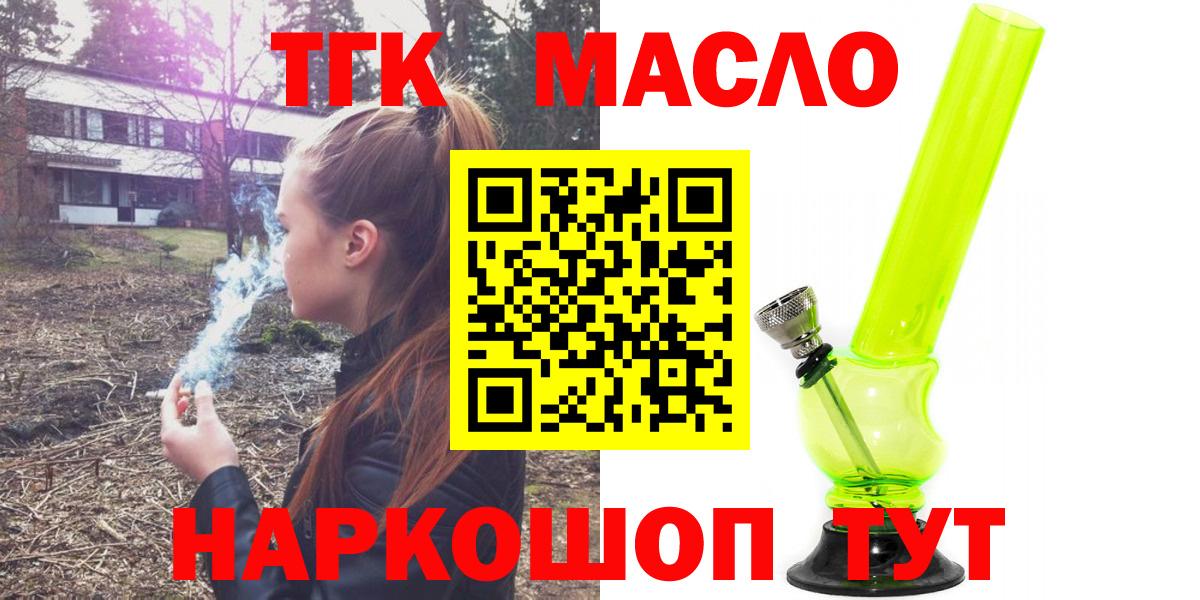 Дистиллят ТГК вейп с тгк  Вход с VPN  Элиста  хочу наркоту  Дистиллят ТГК вейп 